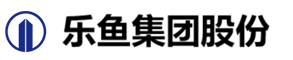 乐鱼体育股份有限公司