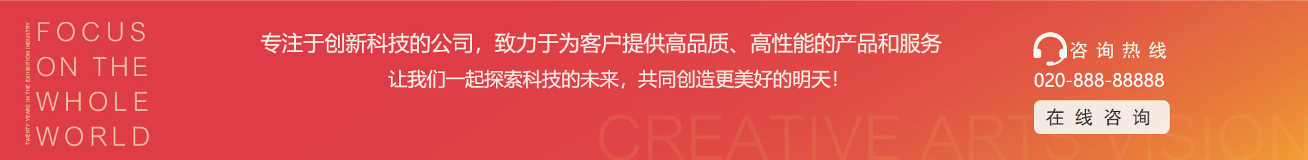 乐鱼体育股份有限公司-展台设计搭建与展厅装修专家