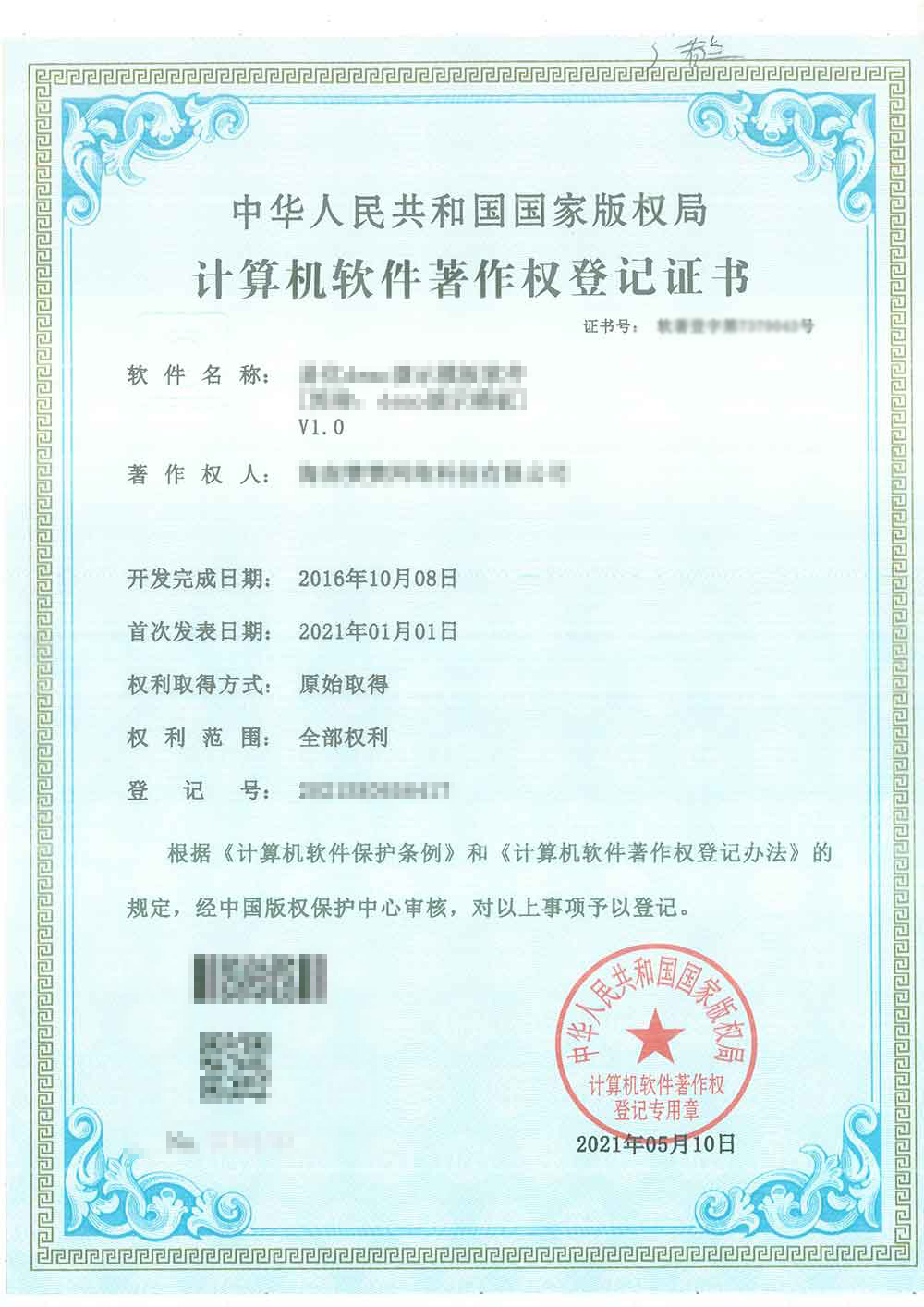 荣誉资质五-乐鱼体育荣誉资质