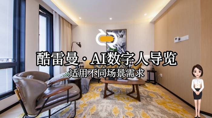 数智展厅筑桥梁生态聚力启新程|企业展厅设计|数字设计|思威图(图1)