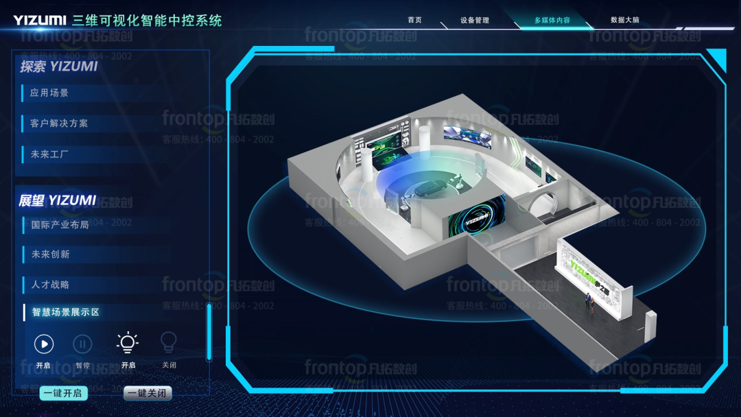 凡拓数创预计2024年1-12月净利润亏