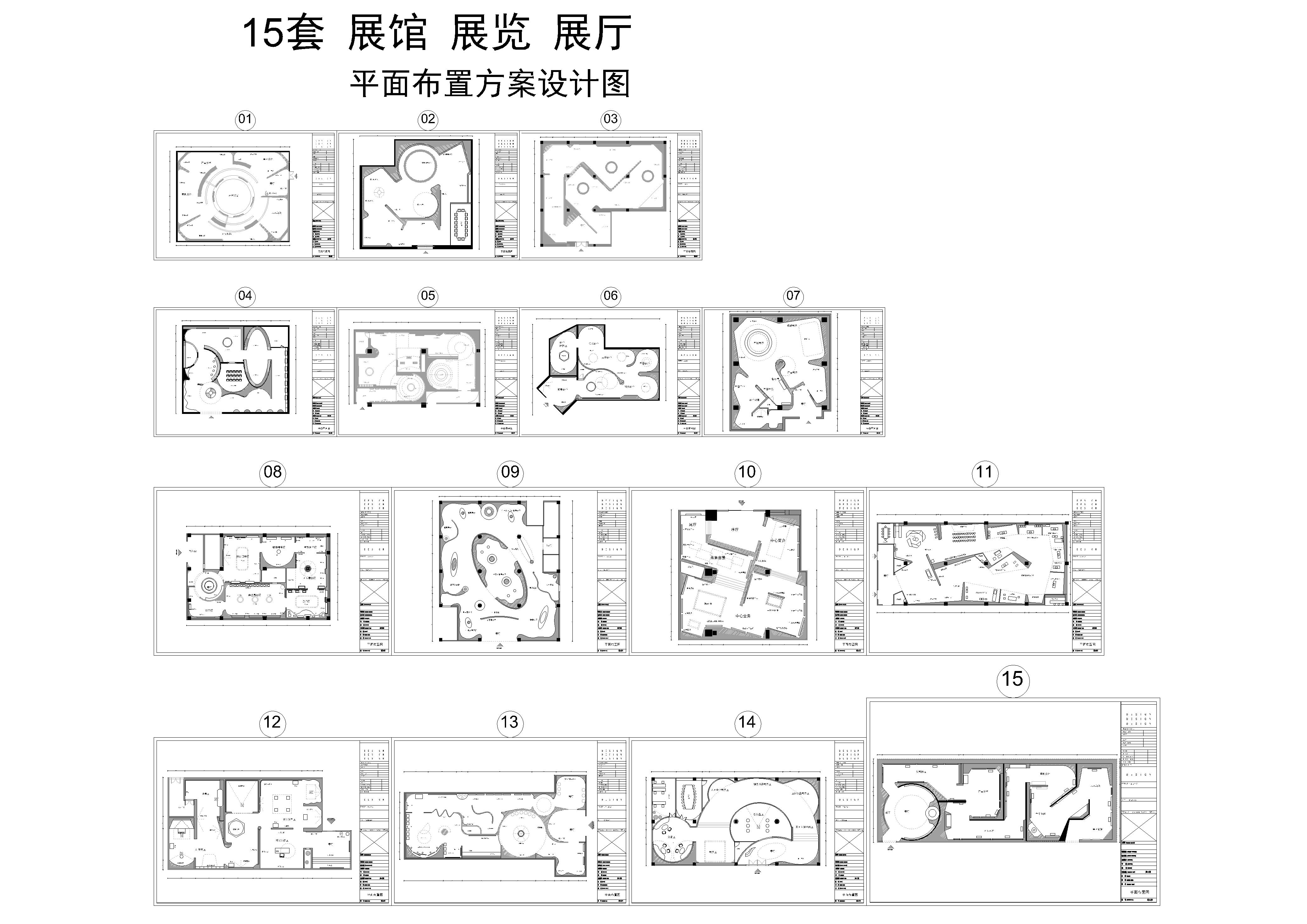 企业展厅设计平面如何布局